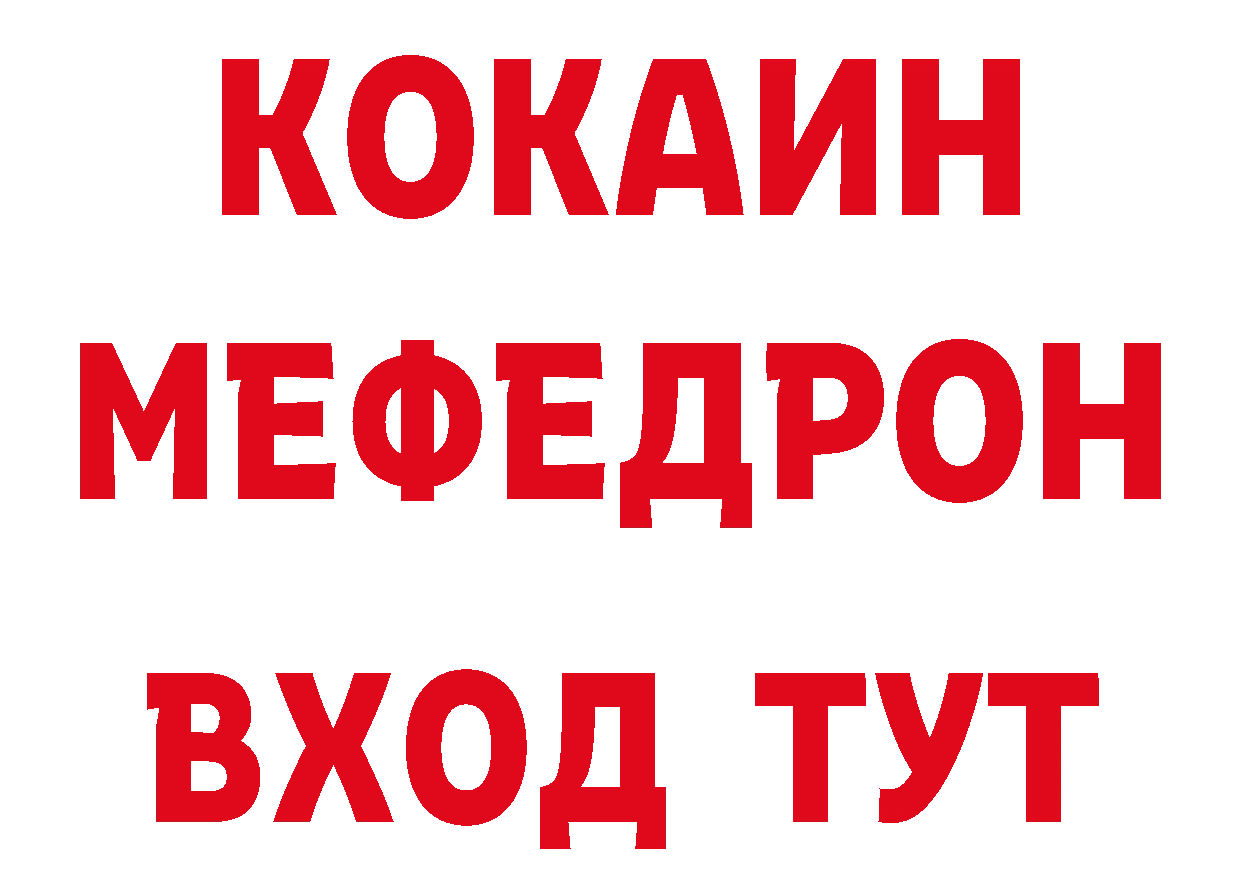 ГАШ Изолятор онион нарко площадка hydra Михайловск